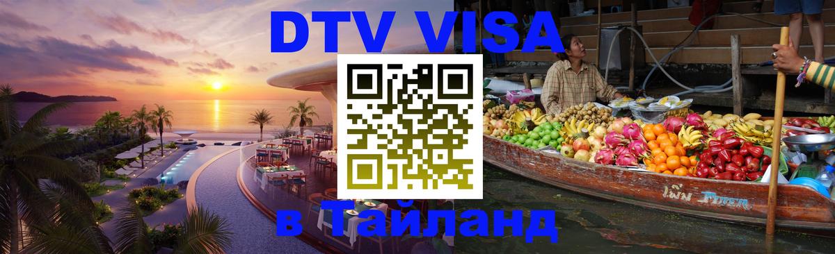 Сколько стоит DTV виза — актуальные цены, оформление даже без документов - 19.11.2025 
